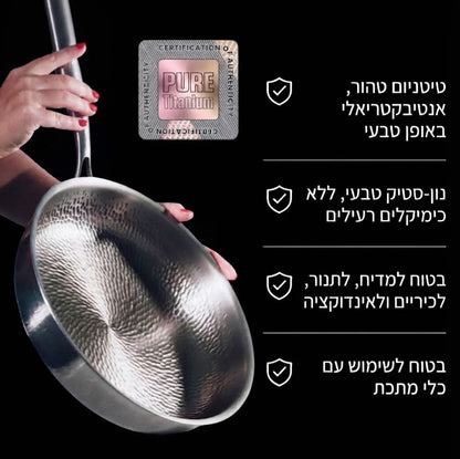 סט מחבתות טיטניום יפניות