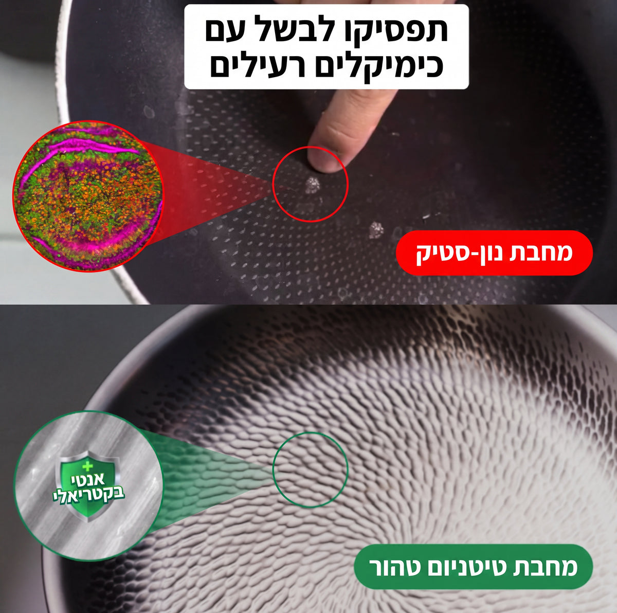 מחבת טיטניום טהור