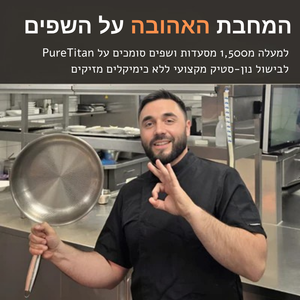 Frying titanium pan