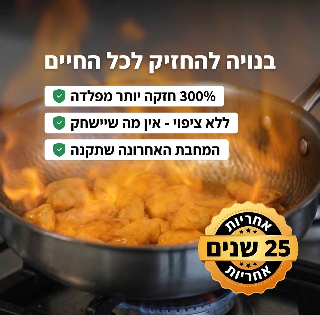 מחבת טיטניום טהור