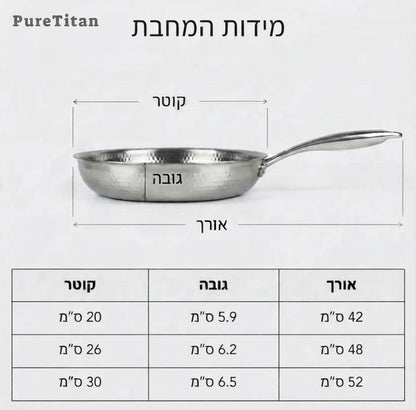 סט מחבתות טיטניום משפחתי